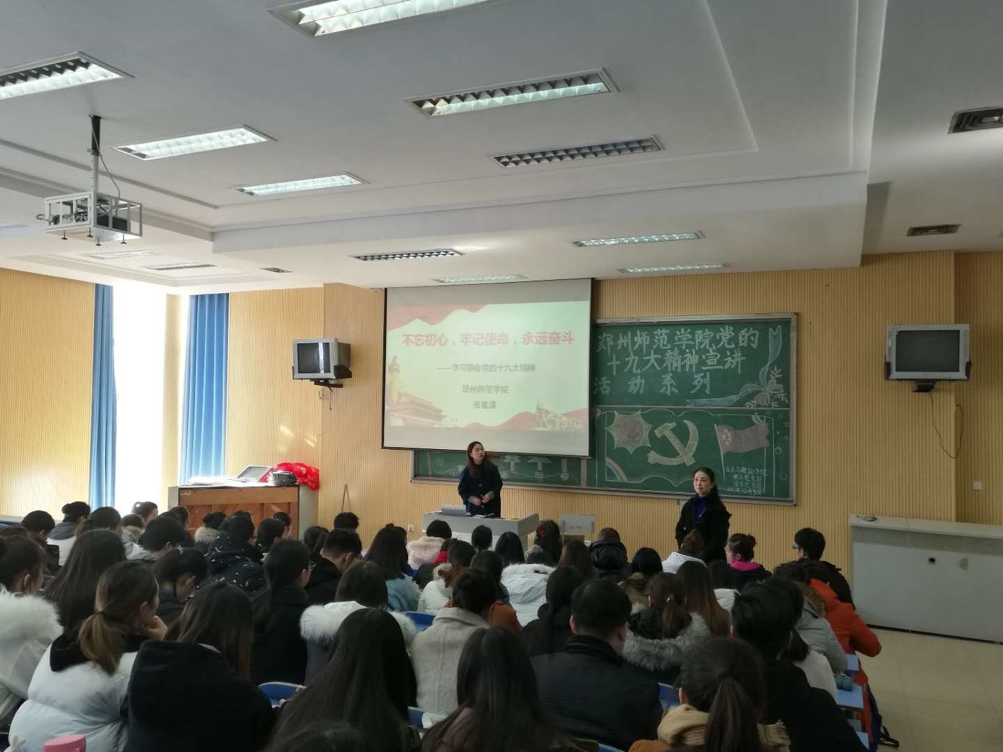 2017年12月音院师生参加学习党的十九大精神报告会照片.jpg 2017年12月音院师生参加学习党的十九大精神报告会照片.jpg