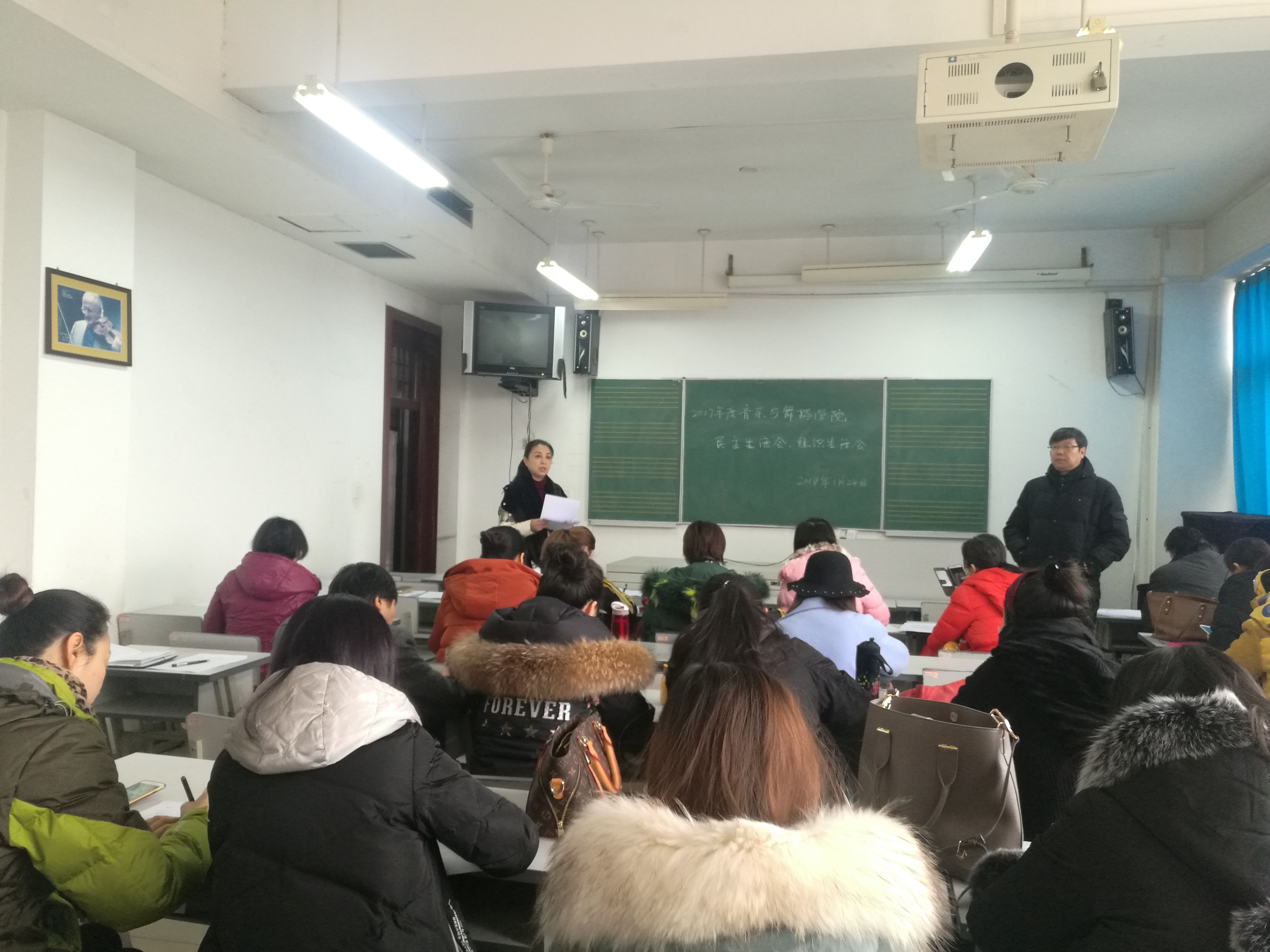 2018年1月音乐与舞蹈学院组织生活会 照片 (1).jpg 2018年1月音乐与舞蹈学院组织生活会 照片 (1).jpg