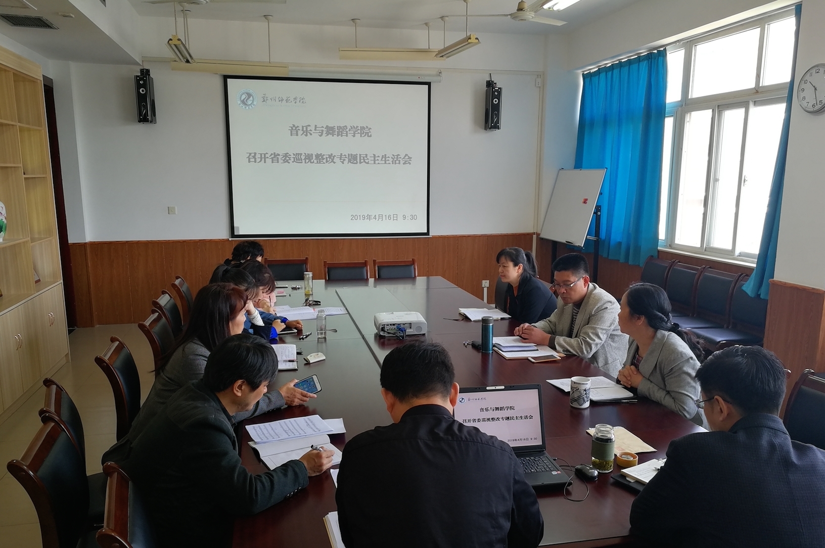 2019年4月音乐与舞蹈学院召开省委巡视整改专题民主生活会 照片.jpg