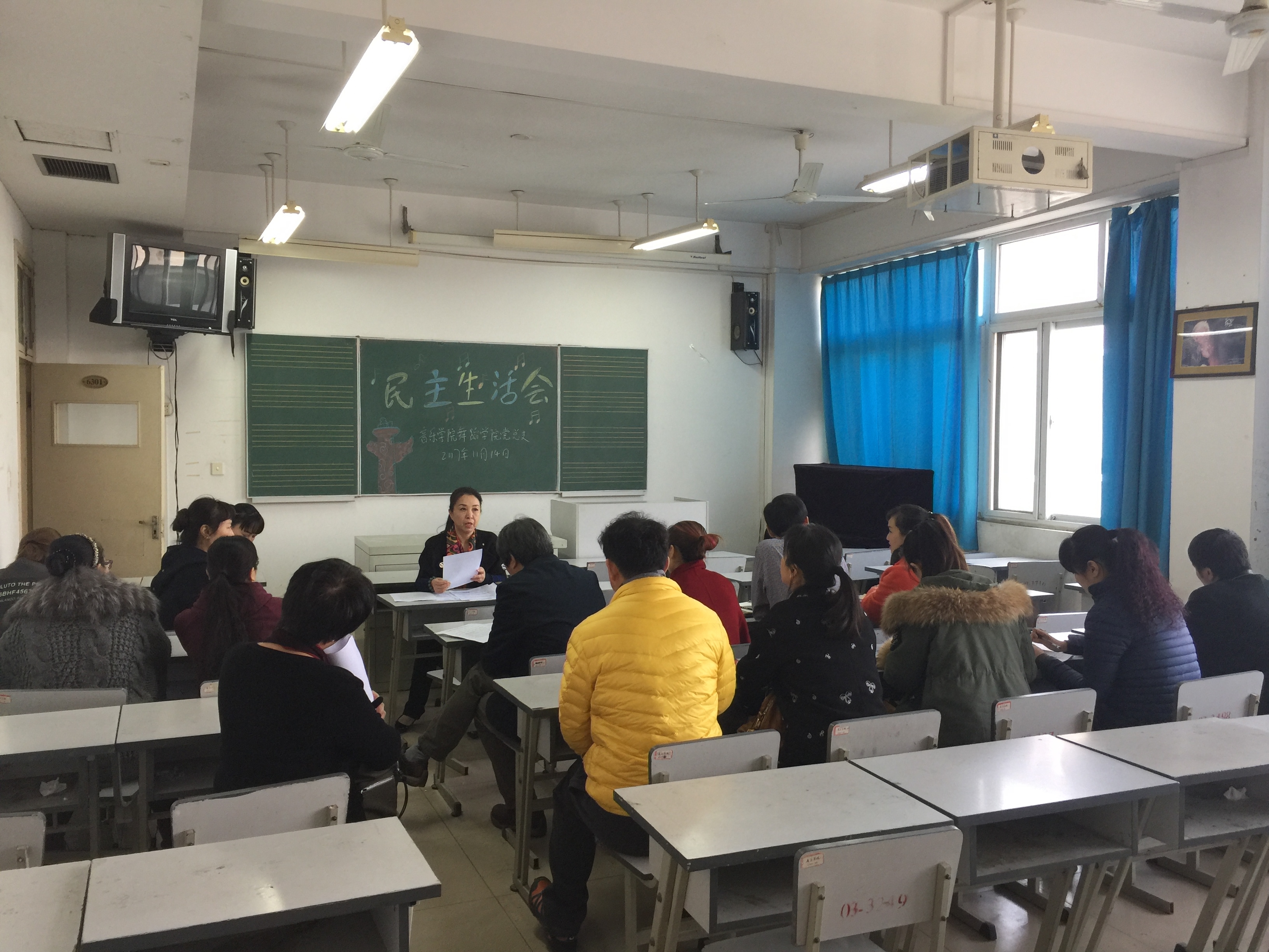 2017年11月音乐与舞蹈学院关于围绕刘焕成等8起案件剖析做好以案促改专项工作民主生活会 照片1.jpg 2017年11月音乐与舞蹈学院关于围绕刘焕成等8起案件剖析做好以案促改专项工作民主生活会 照片1.jpg