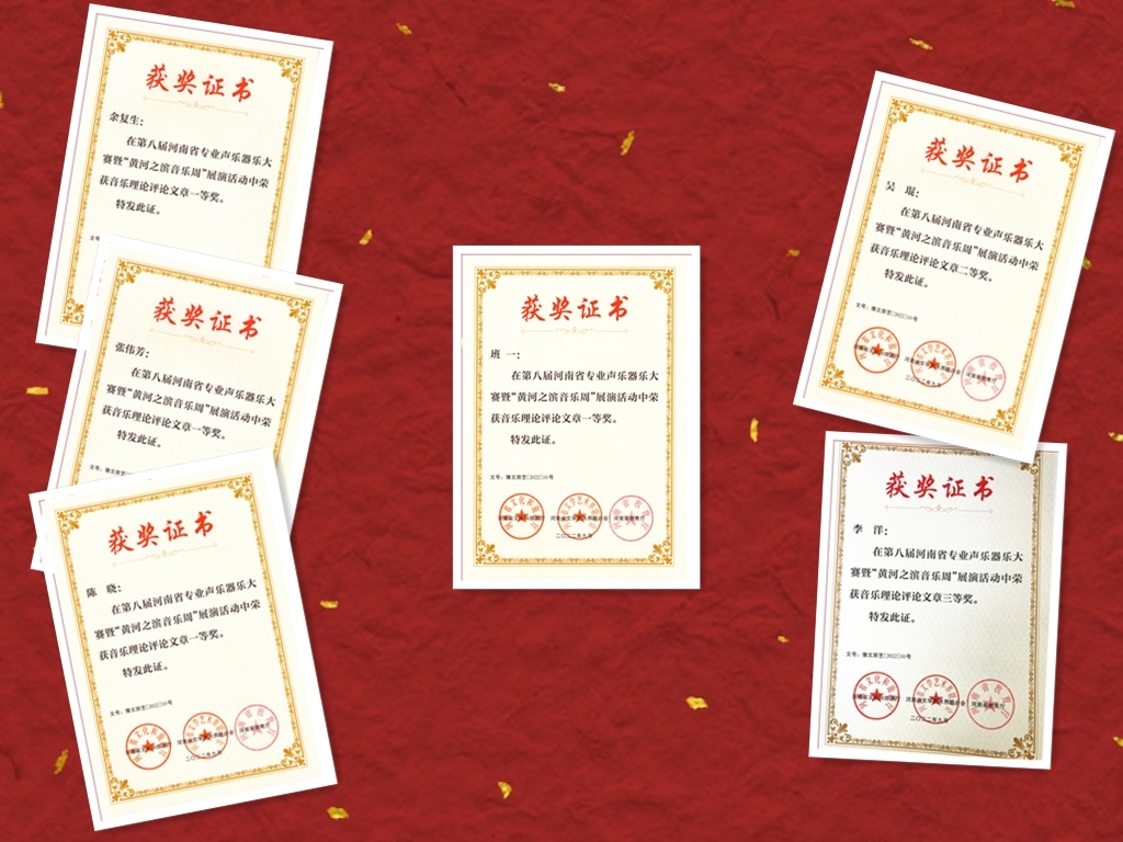 论文证书拼图.jpg 论文证书拼图.jpg