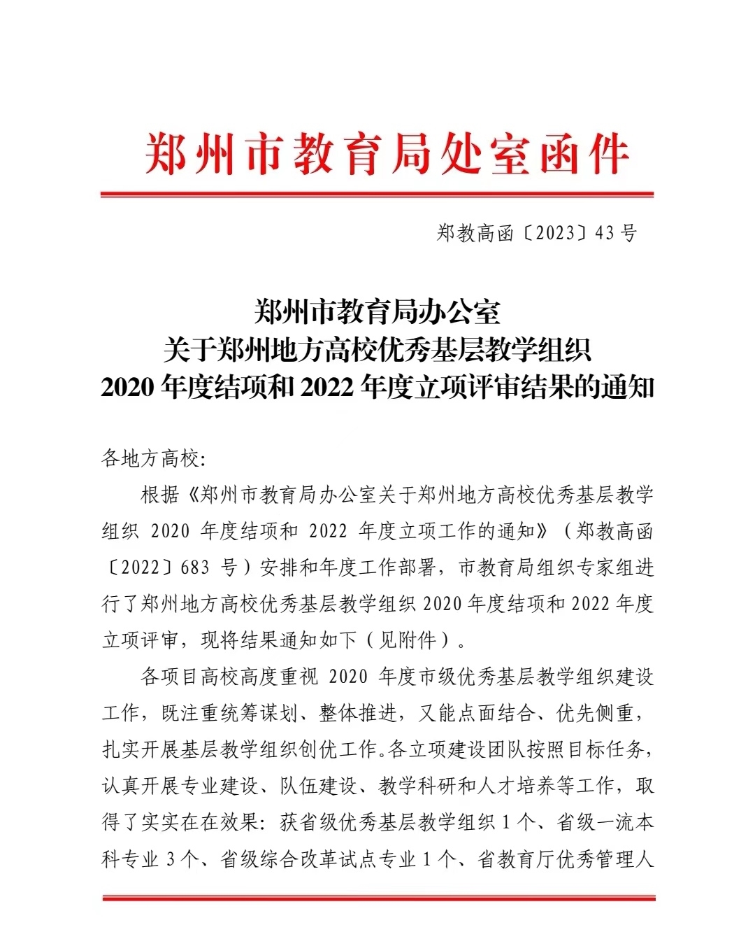 微信图片_20230219103947.jpg 微信图片_20230219103947.jpg