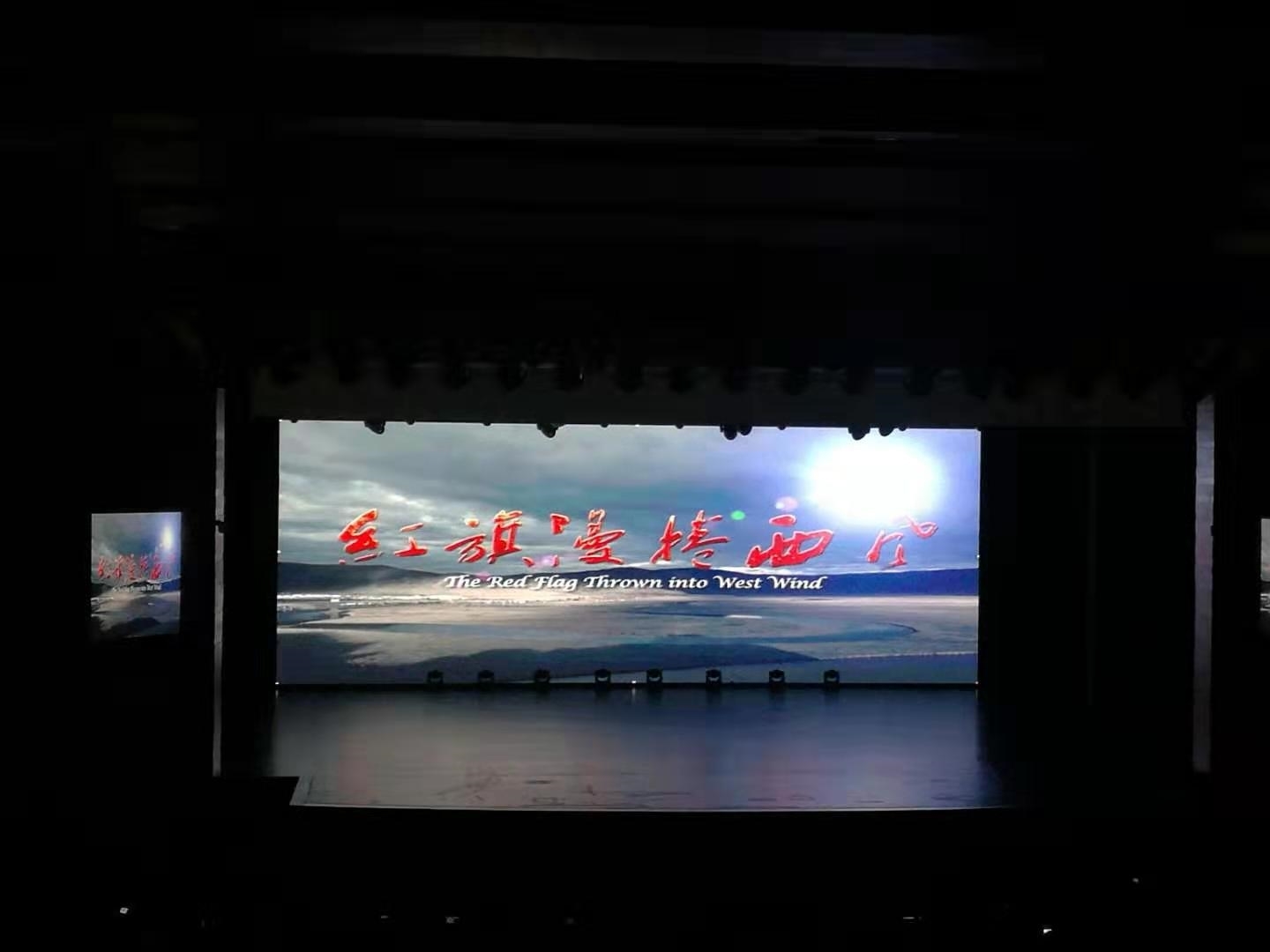 2019年3月5日党史教育电影《红旗漫卷西风》照片 (3).jpg 2019年3月5日党史教育电影《红旗漫卷西风》照片 (3).jpg