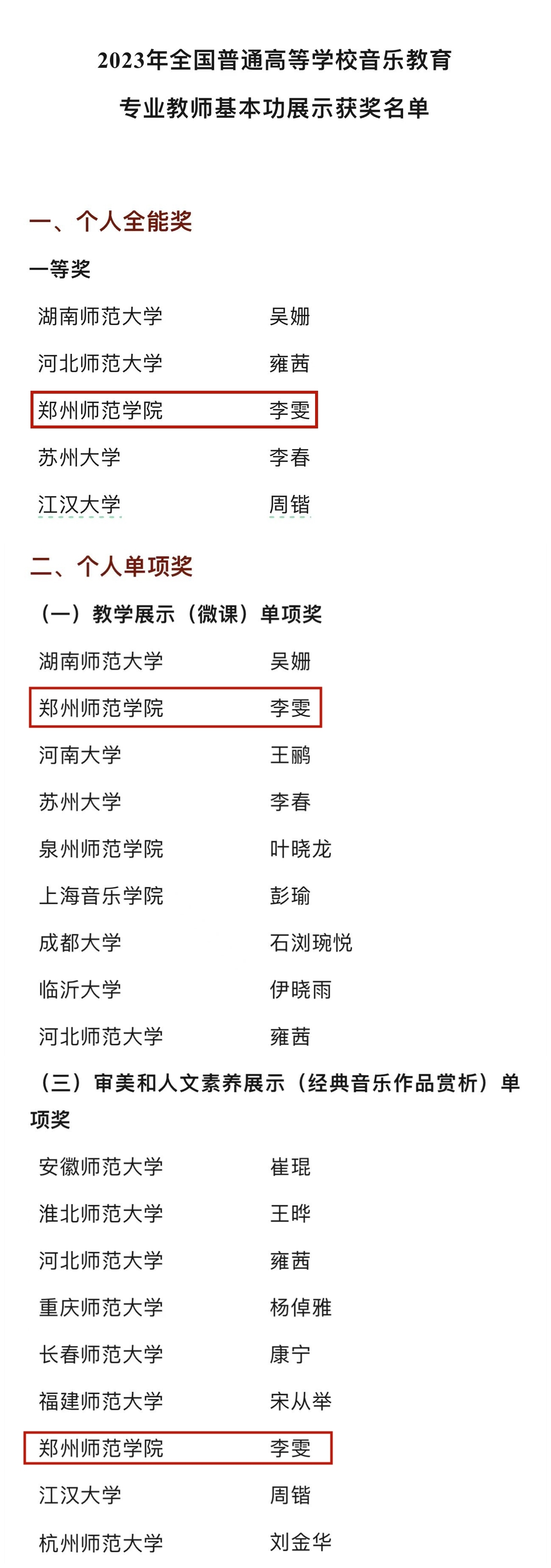 2. 教师.jpg 2. 教师.jpg