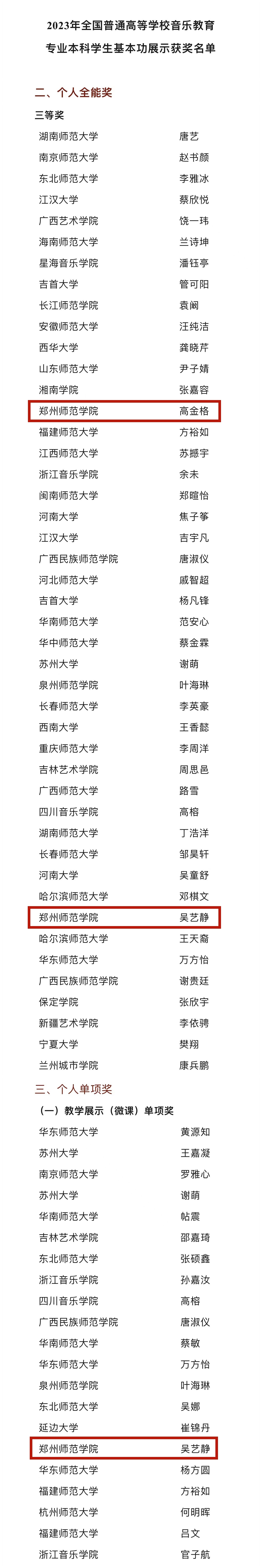 3. 学生.jpg 3. 学生.jpg