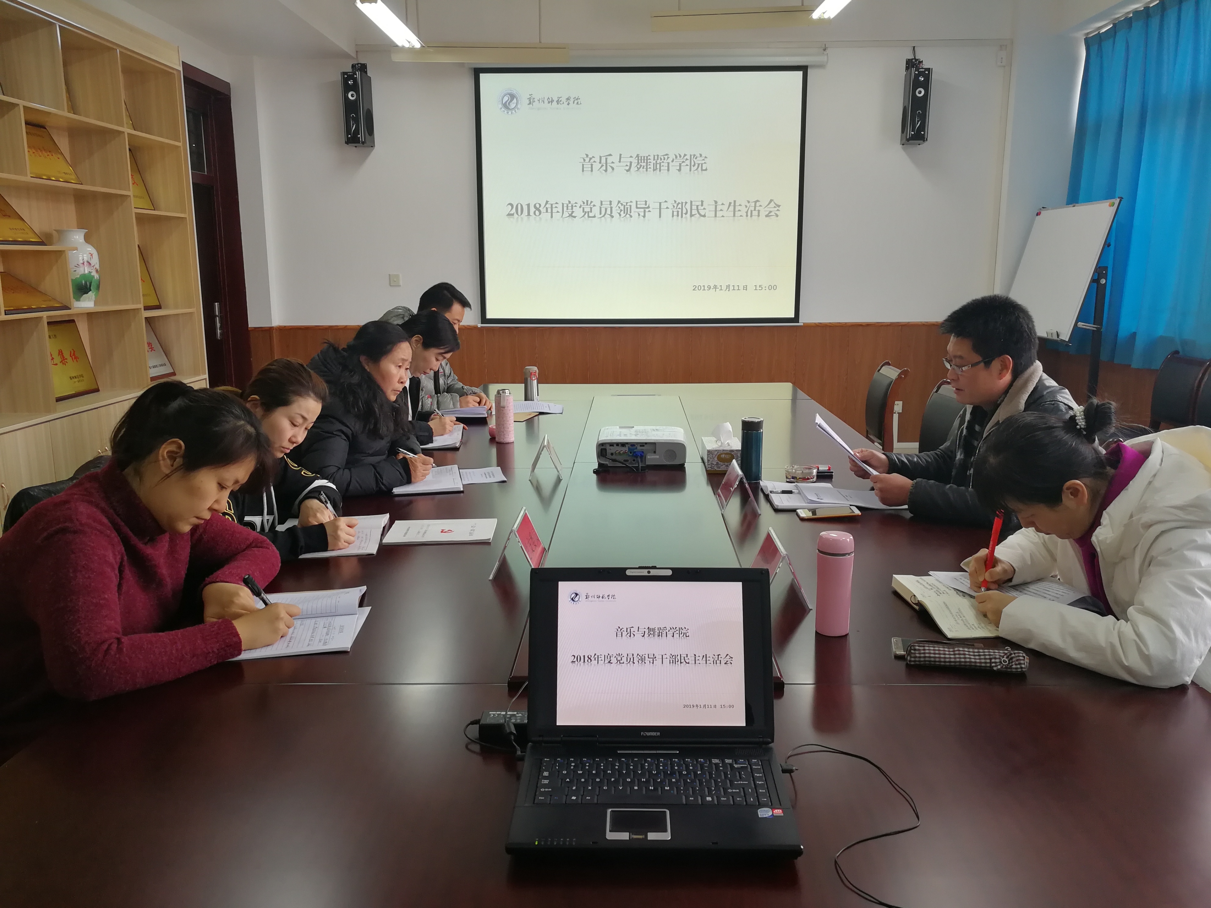 2018年度音乐与舞蹈学院党员领导干部民主生活会 照片 (1).jpg